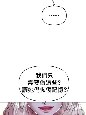 神的女人 1-24話[完結]_009016