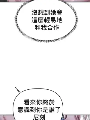 神的女人 1-24話[完結]_009022
