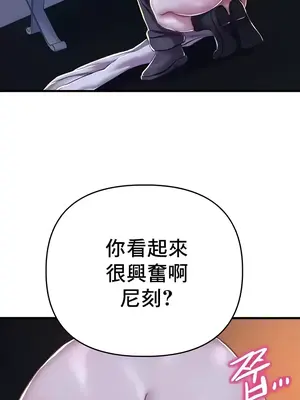 神的女人 1-24話[完結]_009026