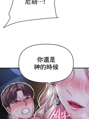 神的女人 1-24話[完結]_010006