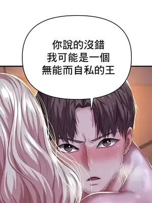 神的女人 1-24話[完結]_010027