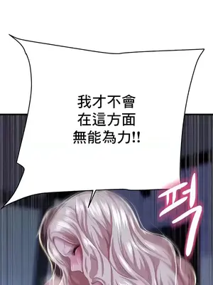 神的女人 1-24話[完結]_010028
