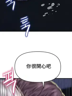 神的女人 1-24話[完結]_010029