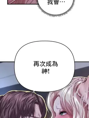 神的女人 1-24話[完結]_010033