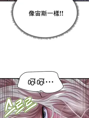神的女人 1-24話[完結]_011019