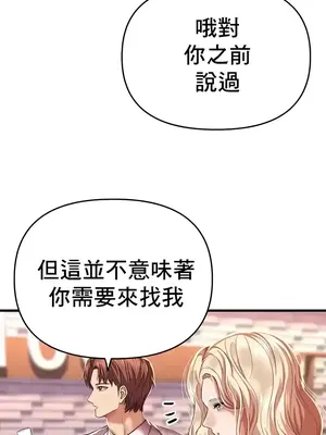 神的女人 1-24話[完結]_011031