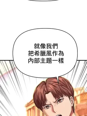神的女人 1-24話[完結]_011034