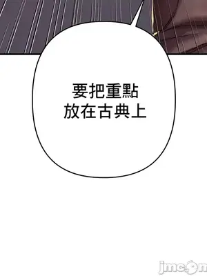 神的女人 1-24話[完結]_011035
