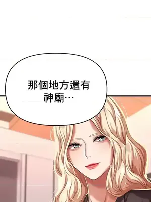 神的女人 1-24話[完結]_011036