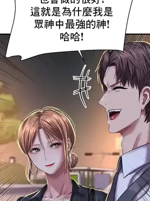 神的女人 1-24話[完結]_011042