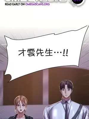 神的女人 1-24話[完結]_012001