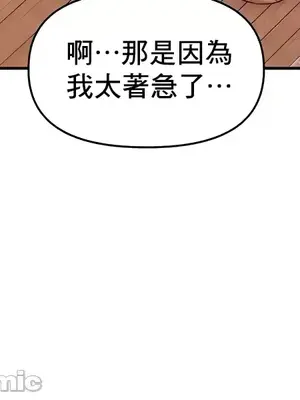 神的女人 1-24話[完結]_012010