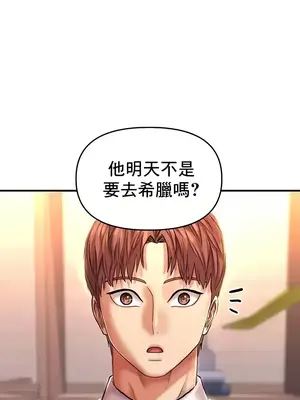神的女人 1-24話[完結]_012011