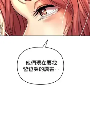 神的女人 1-24話[完結]_012013