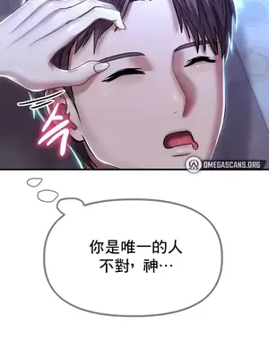 神的女人 1-24話[完結]_012027