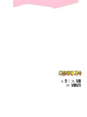 神的女人 1-24話[完結]_012043