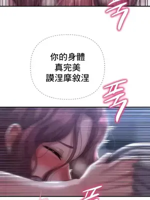 神的女人 1-24話[完結]_013004