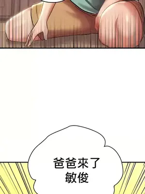 神的女人 1-24話[完結]_013037