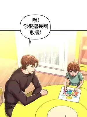 神的女人 1-24話[完結]_013040