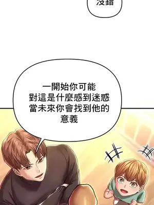 神的女人 1-24話[完結]_014005