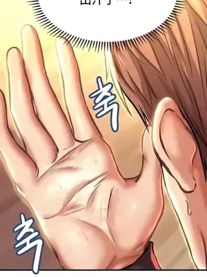 神的女人 1-24話[完結]_014008