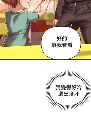 神的女人 1-24話[完結]_014010