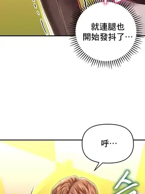 神的女人 1-24話[完結]_014013