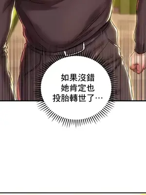 神的女人 1-24話[完結]_014017