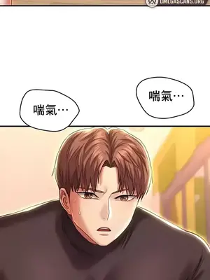 神的女人 1-24話[完結]_014019