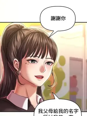 神的女人 1-24話[完結]_014026