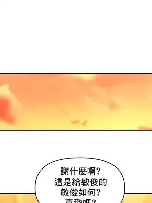 神的女人 1-24話[完結]_014028