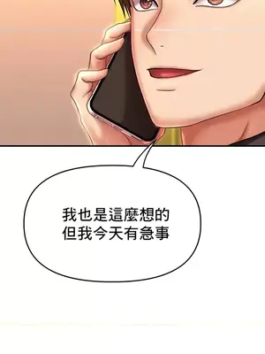 神的女人 1-24話[完結]_014029