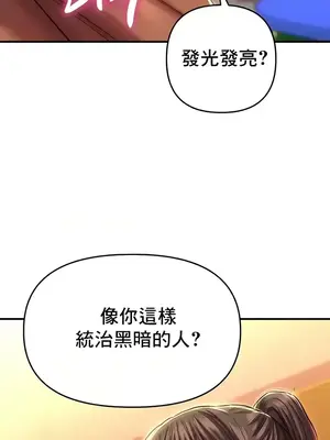 神的女人 1-24話[完結]_014034