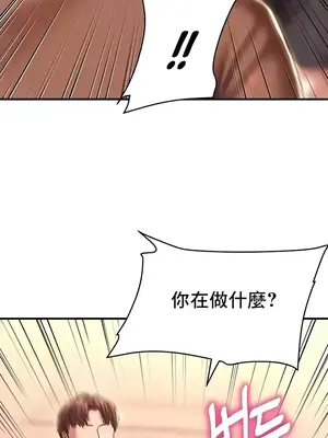 神的女人 1-24話[完結]_014036