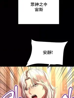 神的女人 1-24話[完結]_015006