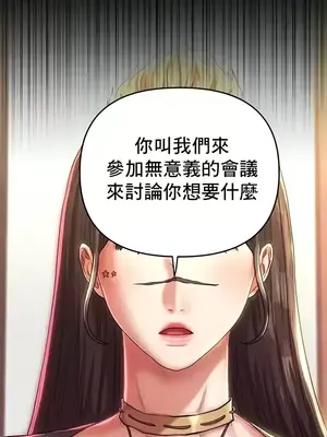 神的女人 1-24話[完結]_015009