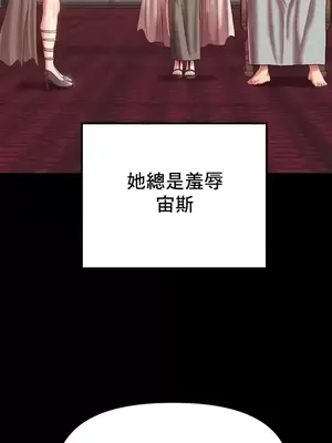 神的女人 1-24話[完結]_015012