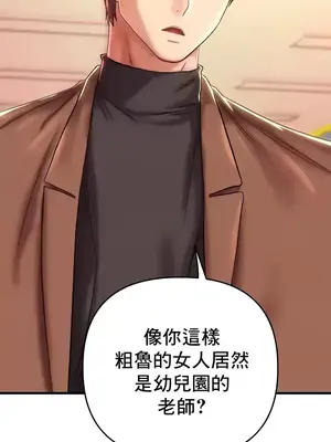 神的女人 1-24話[完結]_015018