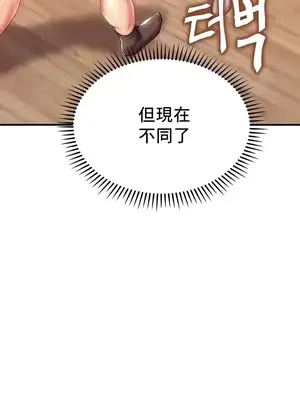 神的女人 1-24話[完結]_015023