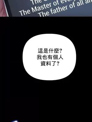 神的女人 1-24話[完結]_015026