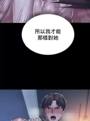 神的女人 1-24話[完結]_015030