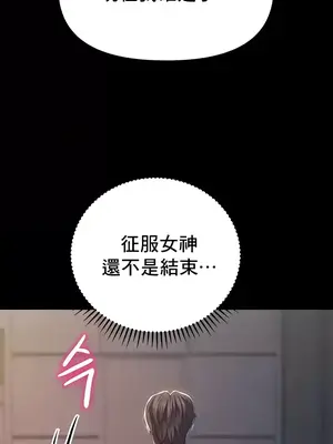 神的女人 1-24話[完結]_015032