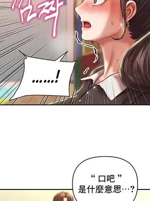 神的女人 1-24話[完結]_015036