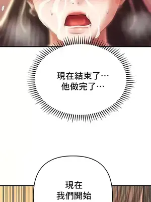 神的女人 1-24話[完結]_015045