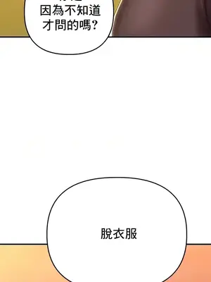 神的女人 1-24話[完結]_015046