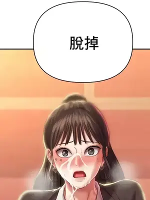 神的女人 1-24話[完結]_016002
