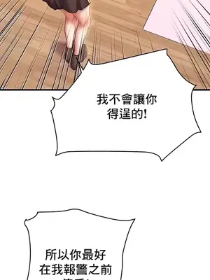 神的女人 1-24話[完結]_016006
