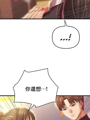 神的女人 1-24話[完結]_016008