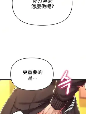 神的女人 1-24話[完結]_016011