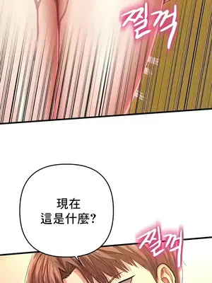 神的女人 1-24話[完結]_016012